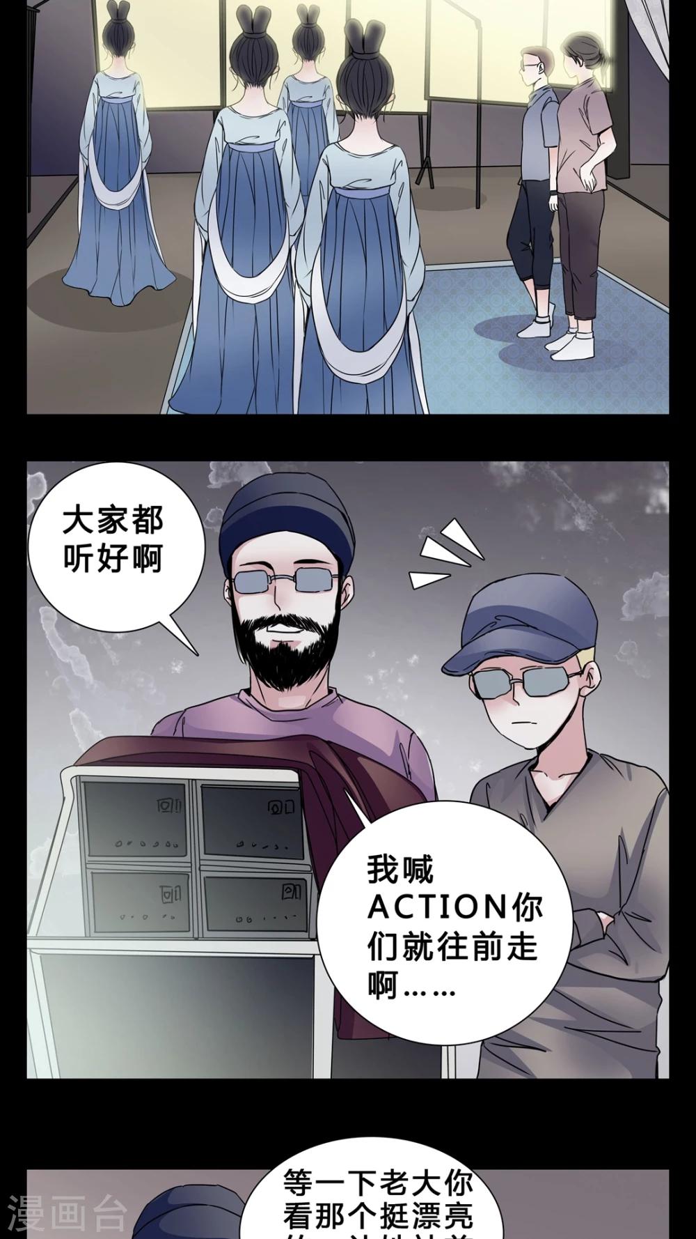 🍗女巫重生记 第4话 职场潜规则? 第17页