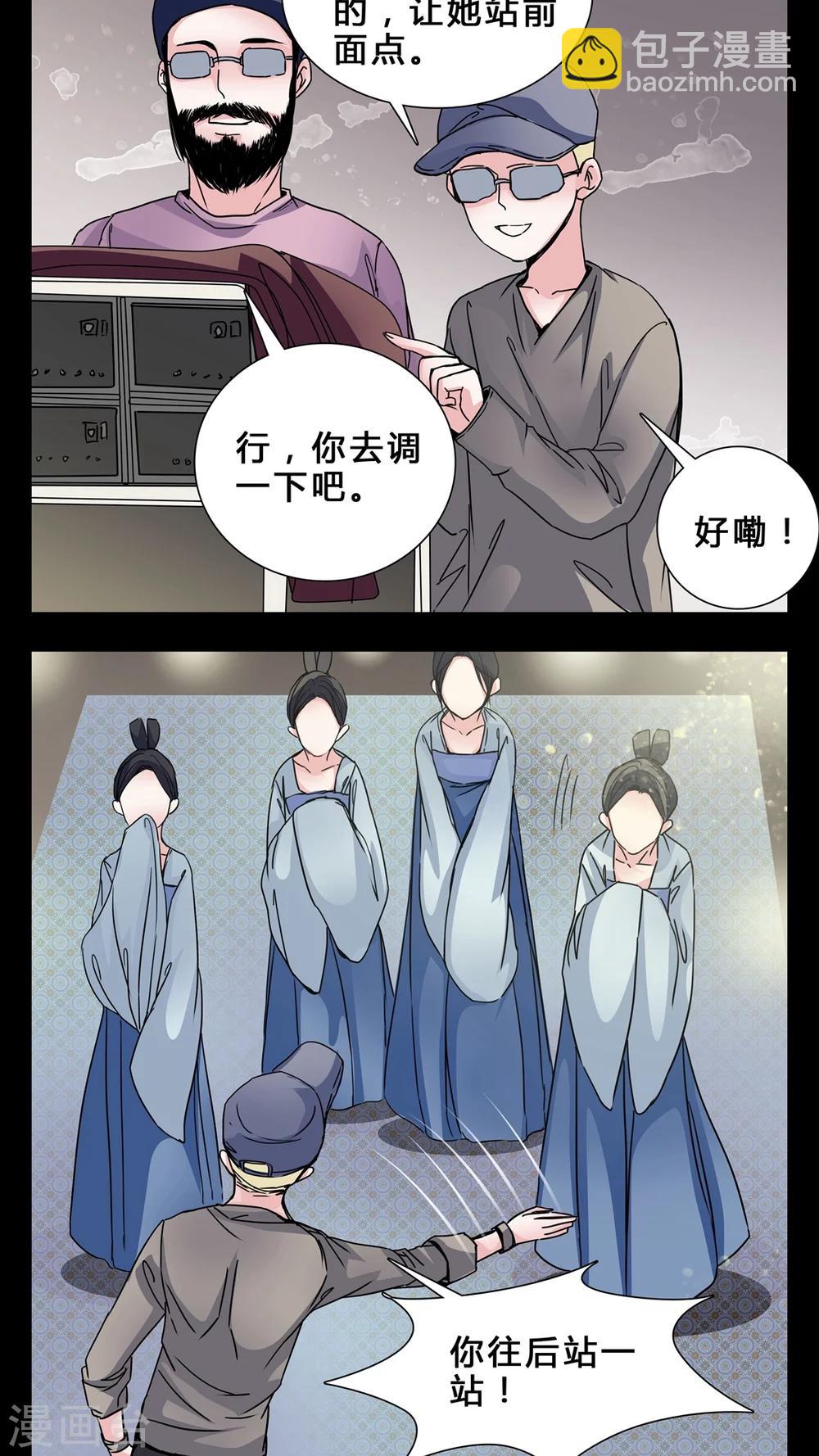 🍗女巫重生记 第4话 职场潜规则? 第18页