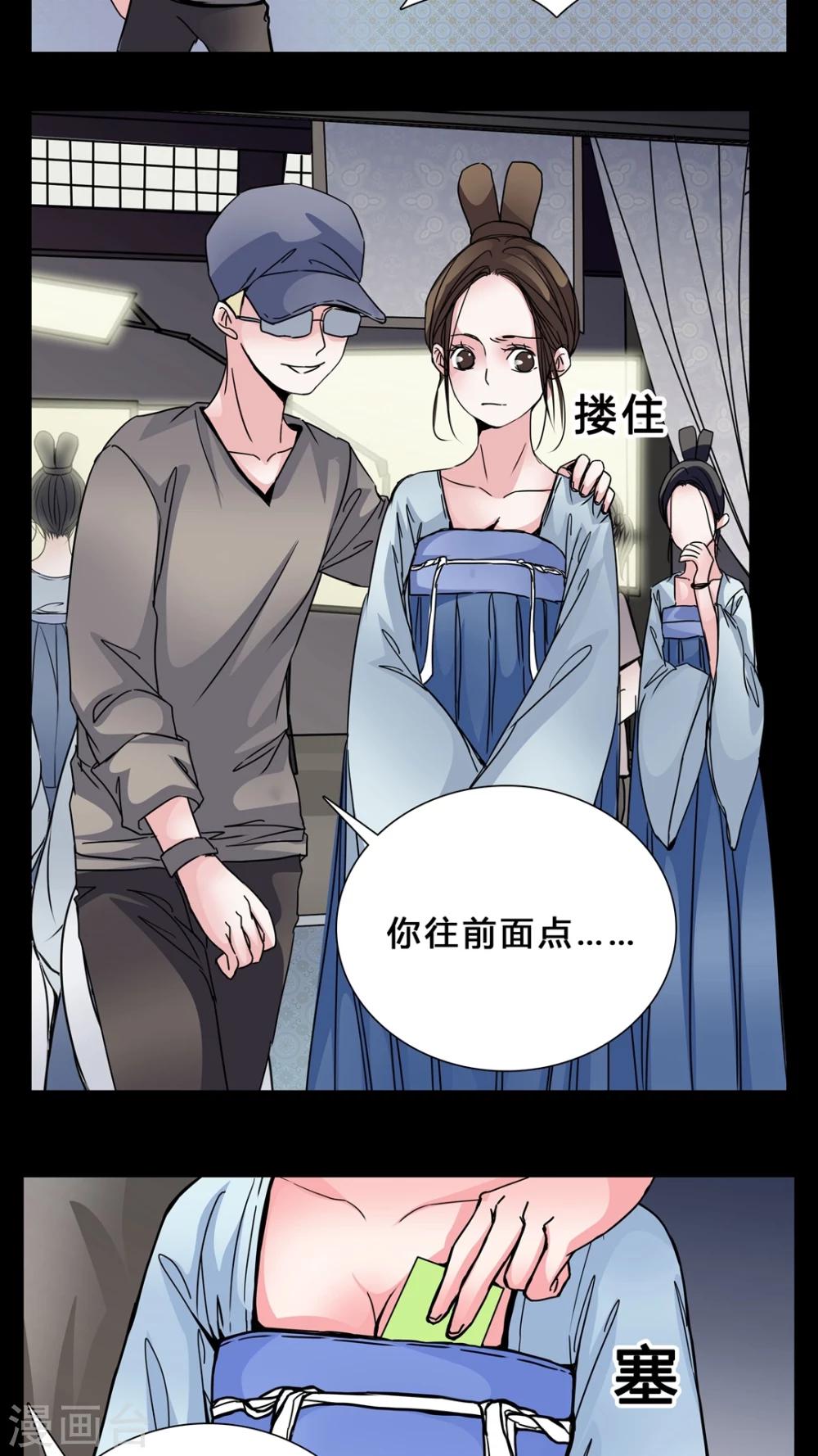 🍗女巫重生记 第4话 职场潜规则? 第19页