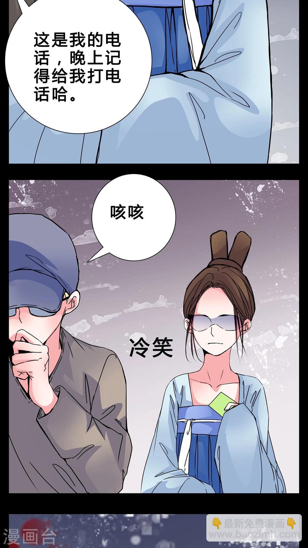 🍗女巫重生记 第4话 职场潜规则? 第20页