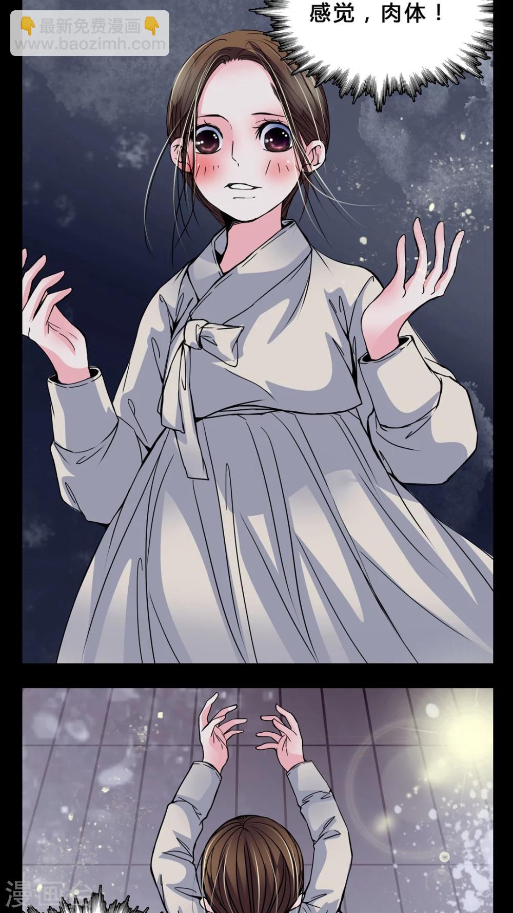 🍗女巫重生记 第4话 职场潜规则? 第3页