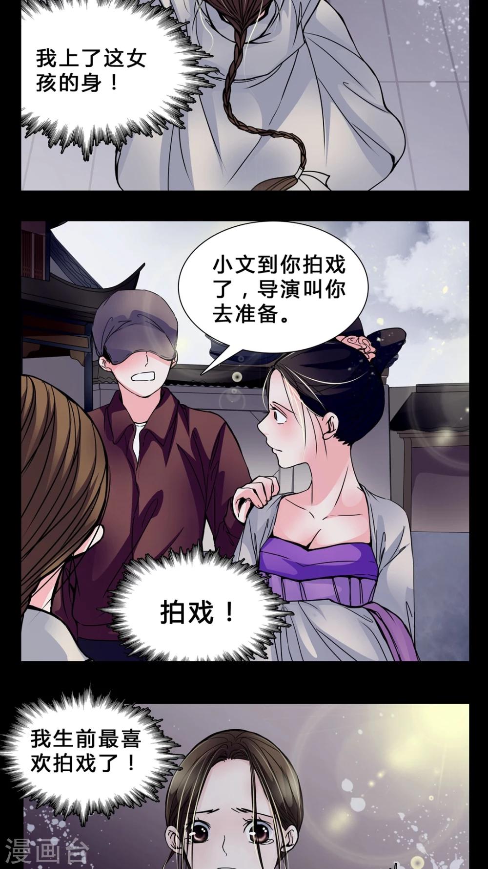 🍗女巫重生记 第4话 职场潜规则? 第4页