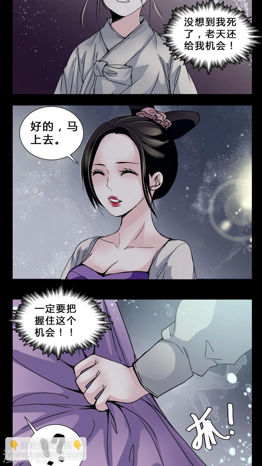 🍗女巫重生记 第4话 职场潜规则? 第5页