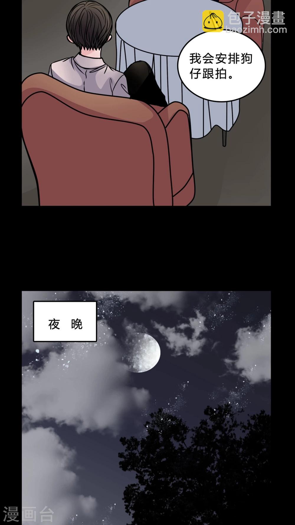 🍗女巫重生记 第45话 交易! 第12页