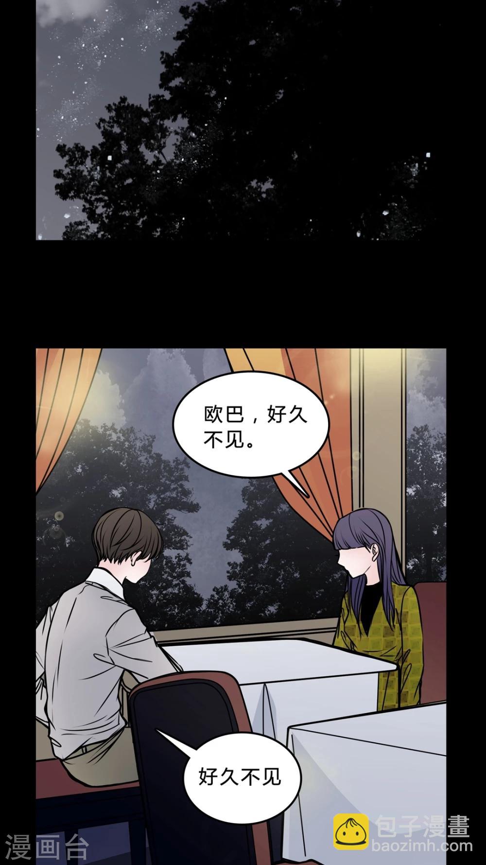 🍗女巫重生记 第45话 交易! 第13页