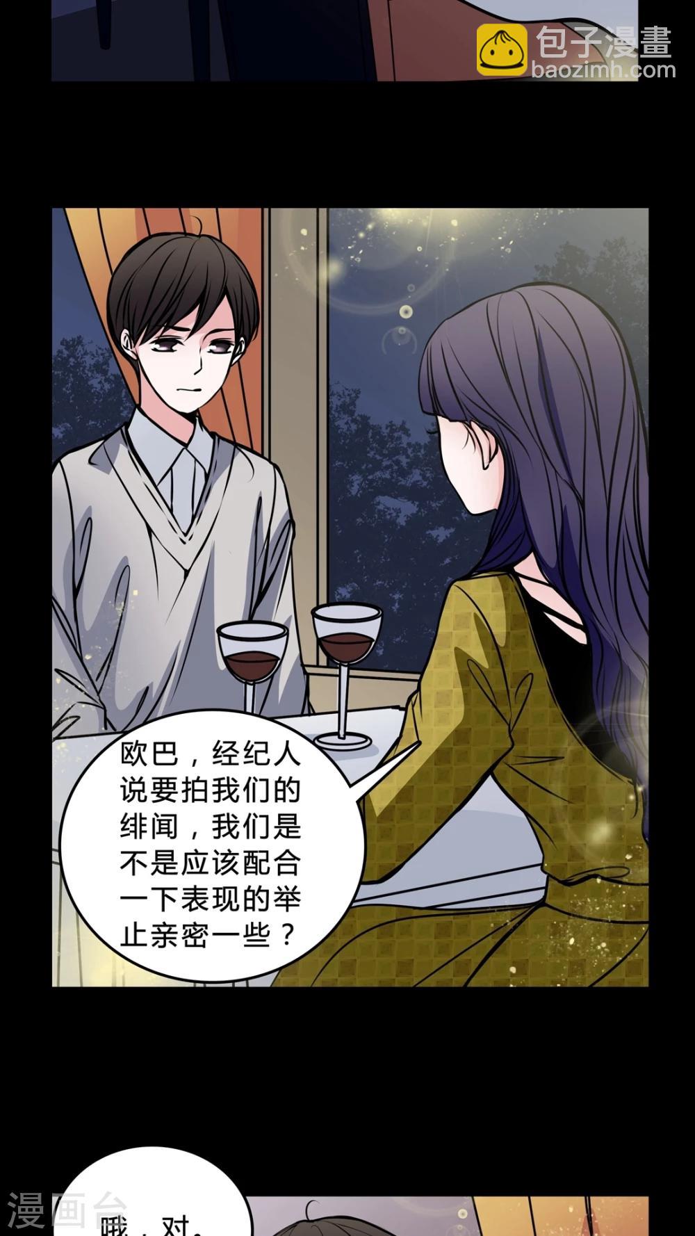🍗女巫重生记 第45话 交易! 第14页