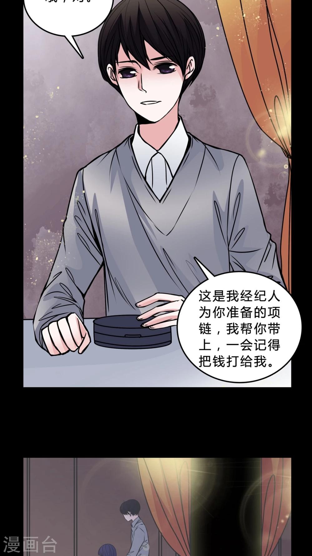 🍗女巫重生记 第45话 交易! 第15页