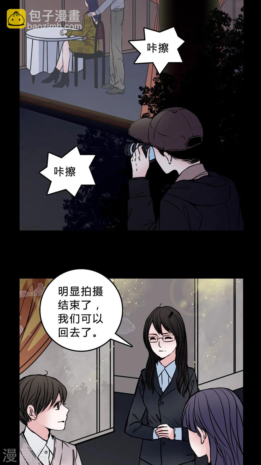 🍗女巫重生记 第45话 交易! 第16页