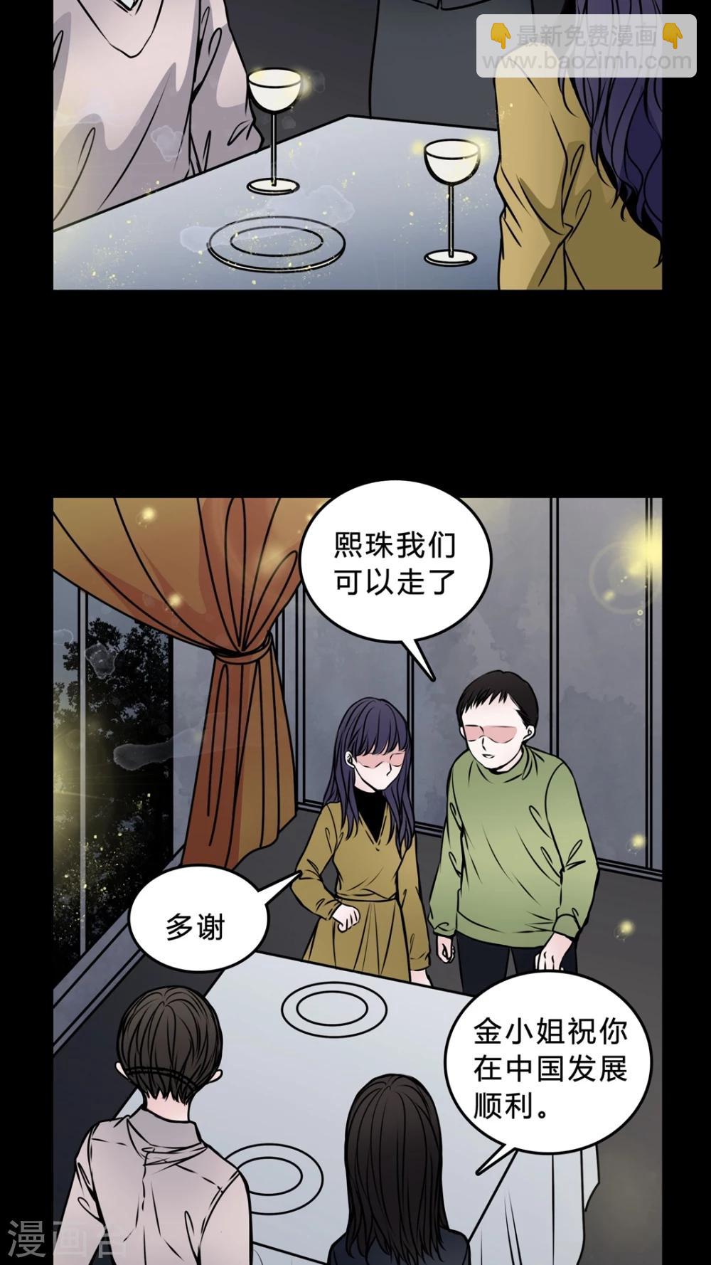 🍗女巫重生记 第45话 交易! 第17页