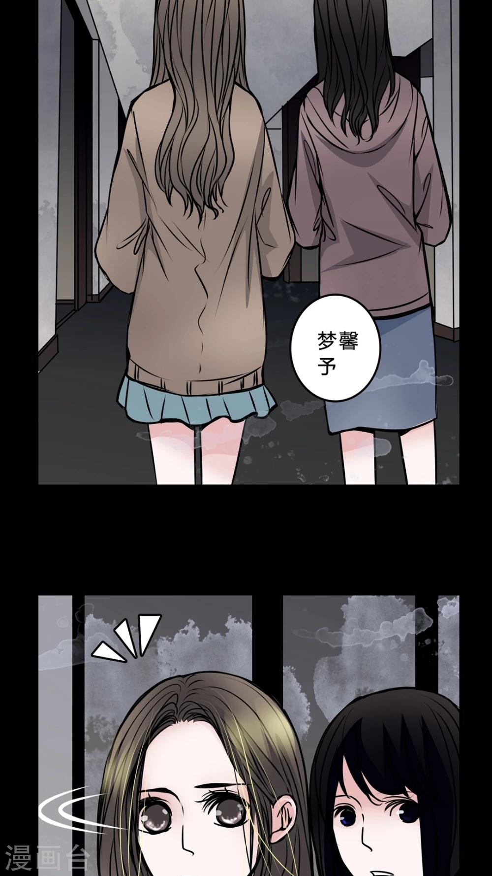 🍗女巫重生记 第45话 交易! 第20页