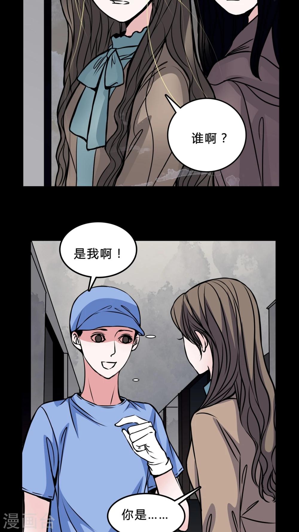 🍗女巫重生记 第45话 交易! 第21页