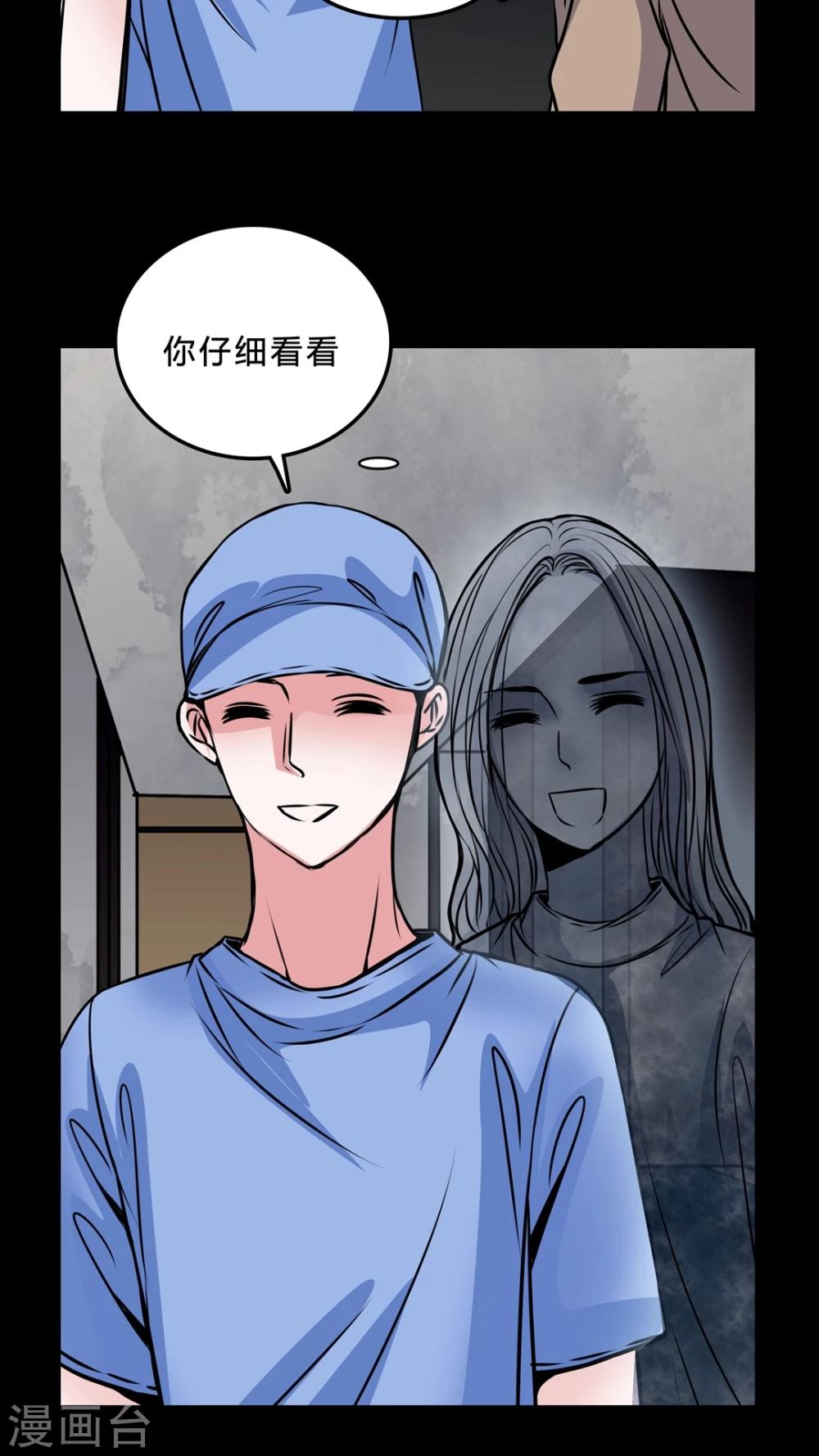 🍗女巫重生记 第45话 交易! 第22页