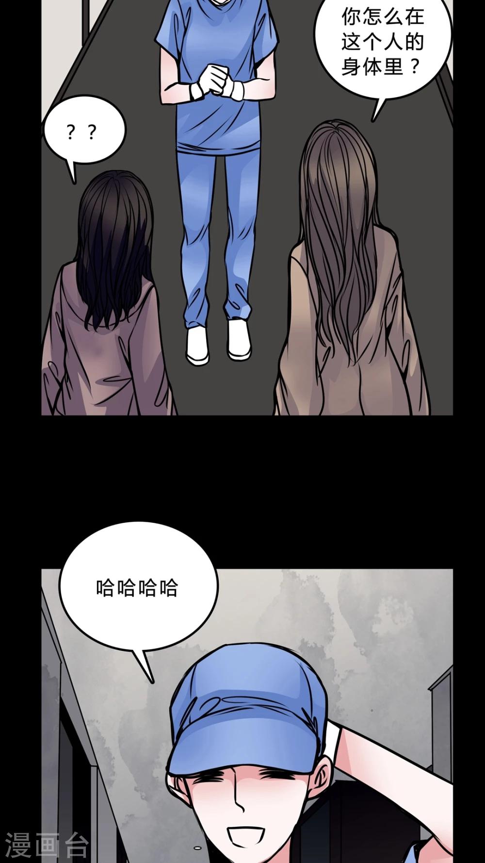 🍗女巫重生记 第45话 交易! 第24页