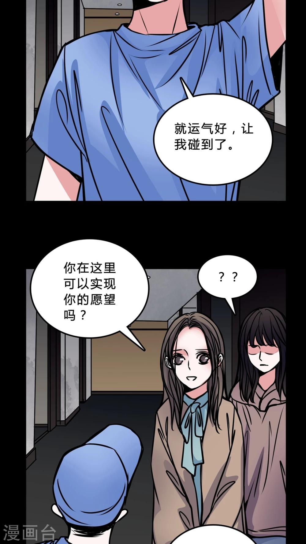 🍗女巫重生记 第45话 交易! 第25页