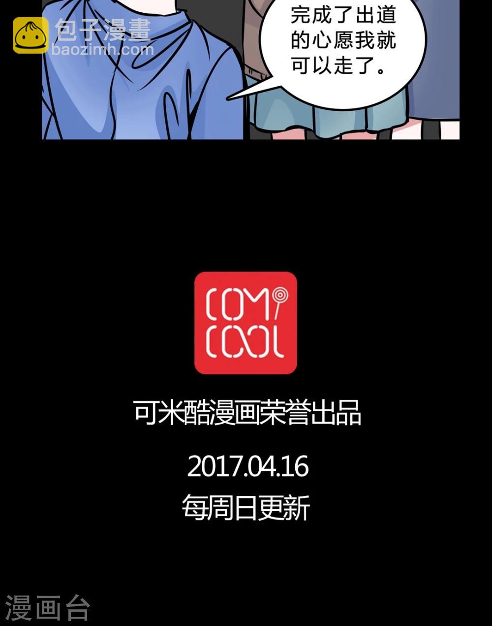 🍗女巫重生记 第45话 交易! 第26页