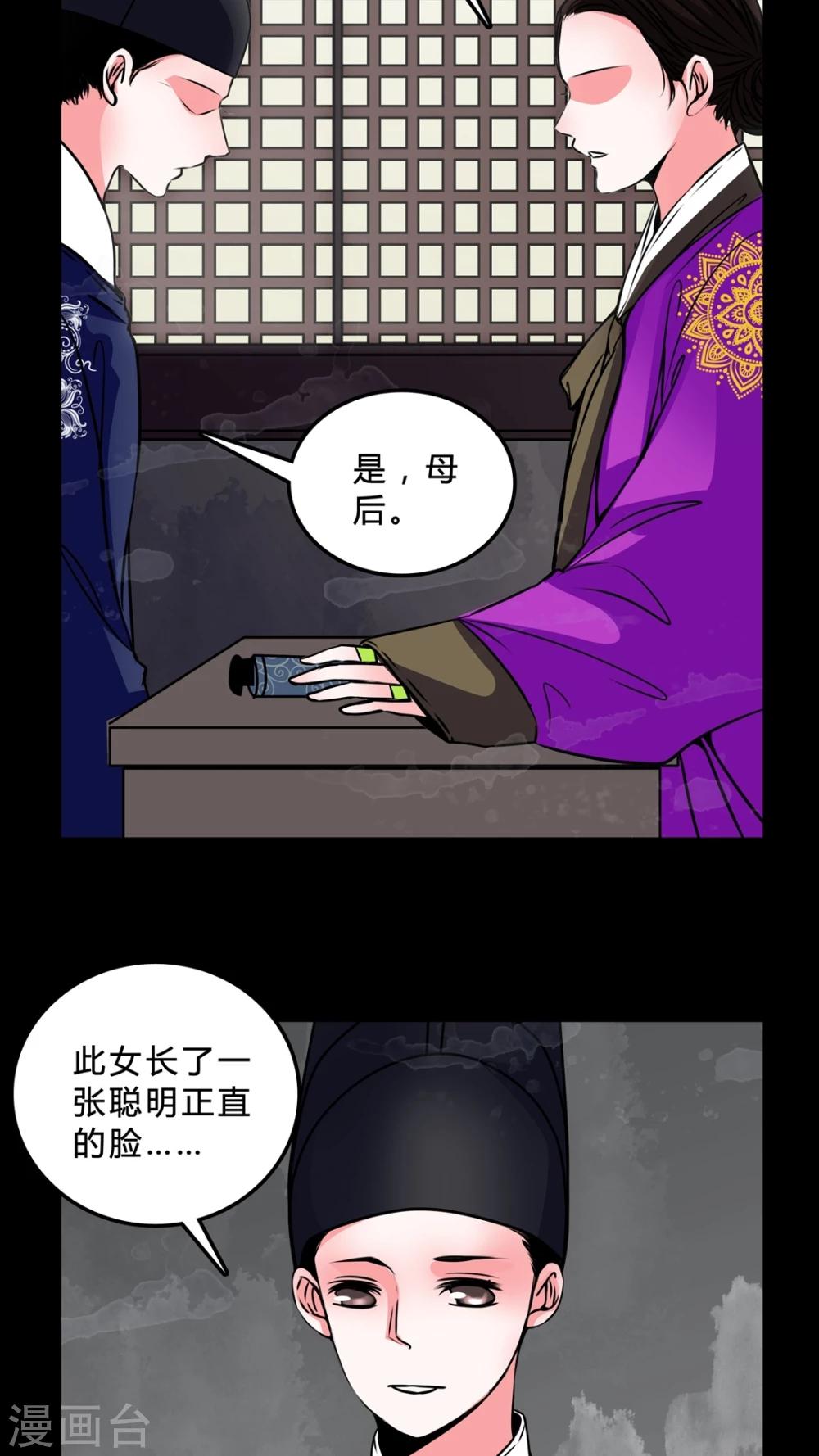 🍗女巫重生记 第45话 交易! 第3页