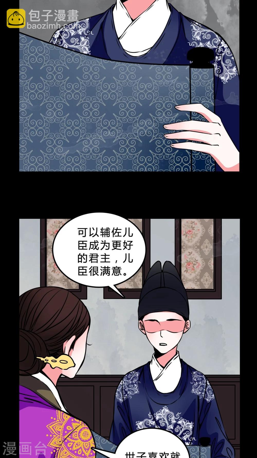 🍗女巫重生记 第45话 交易! 第4页