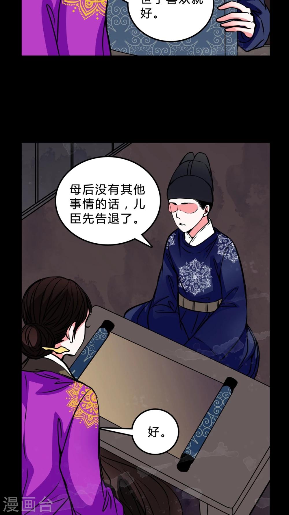🍗女巫重生记 第45话 交易! 第5页