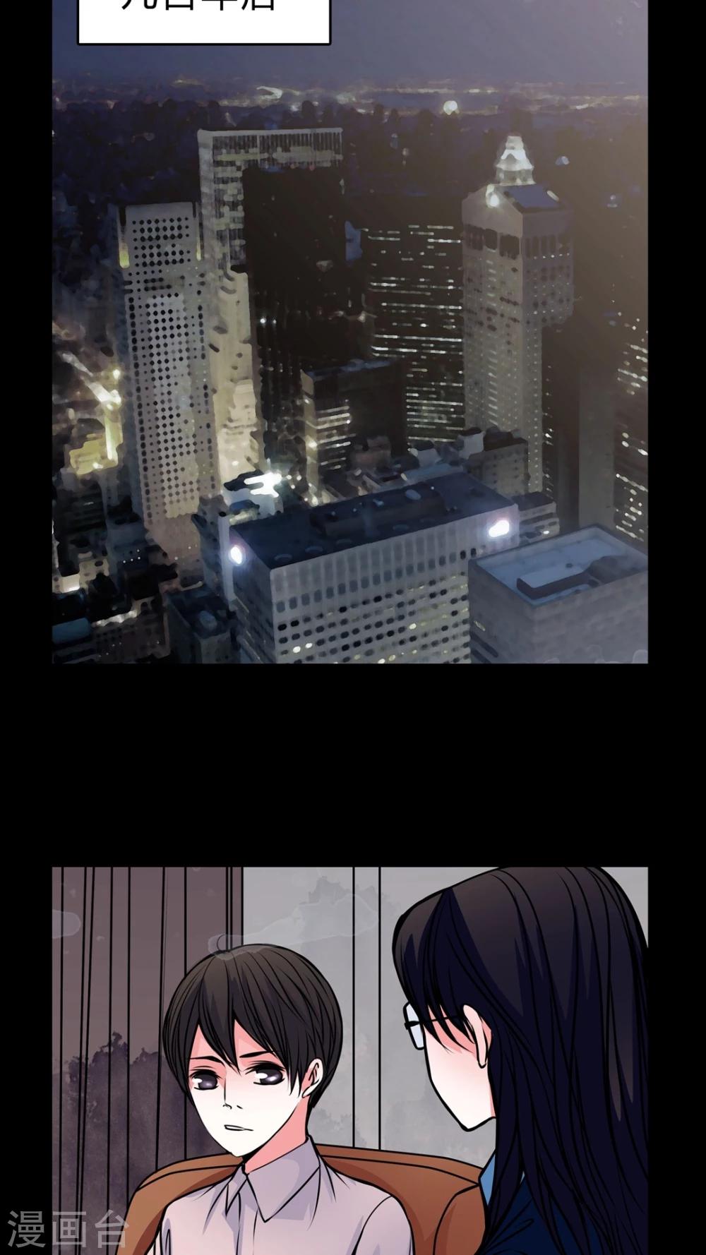 🍗女巫重生记 第45话 交易! 第7页