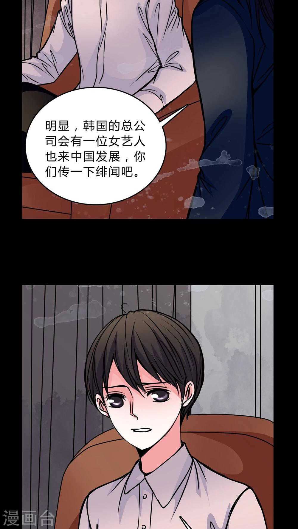 🍗女巫重生记 第45话 交易! 第8页