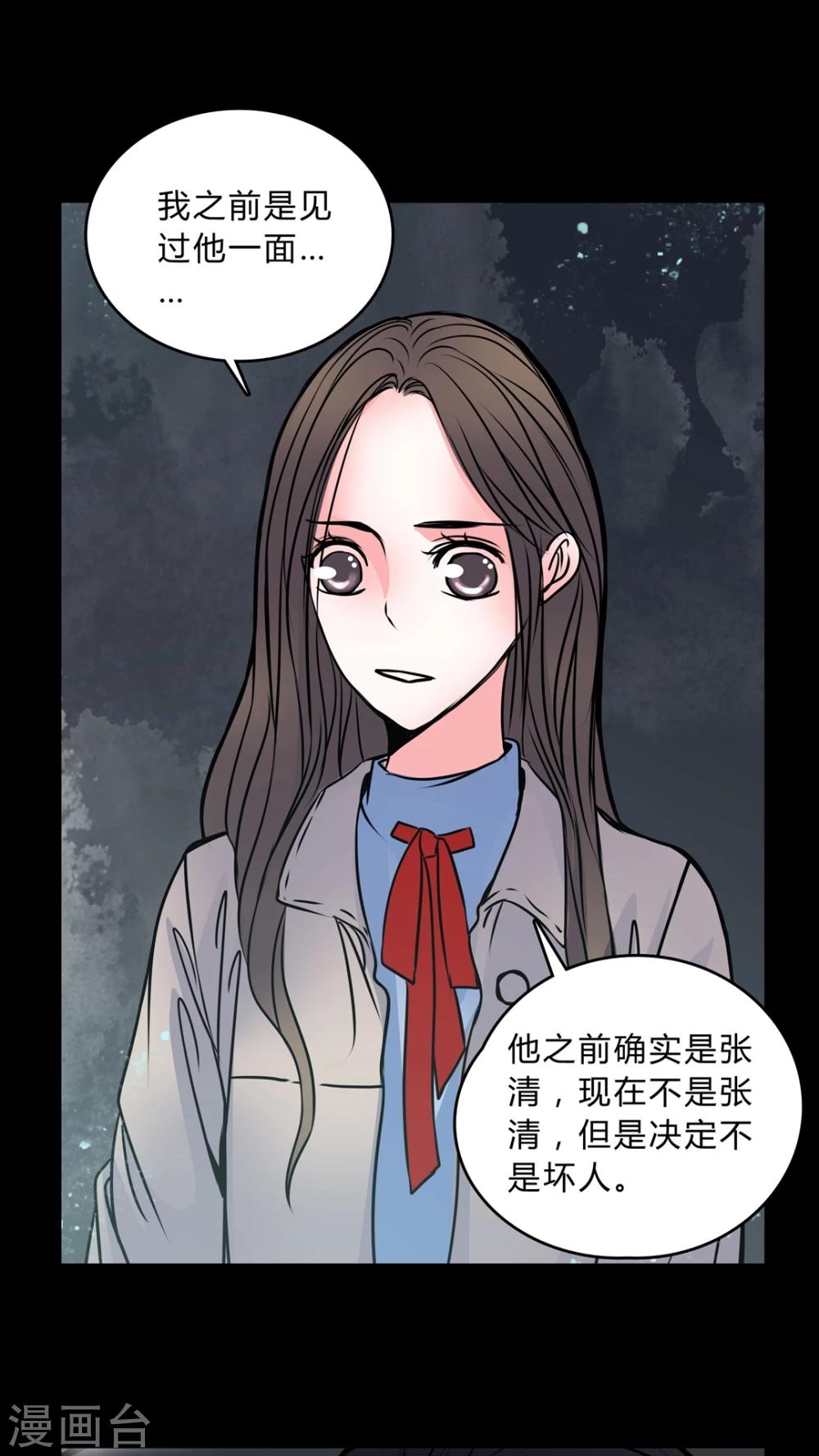 🍗女巫重生记 第47话 危机解除 第10页