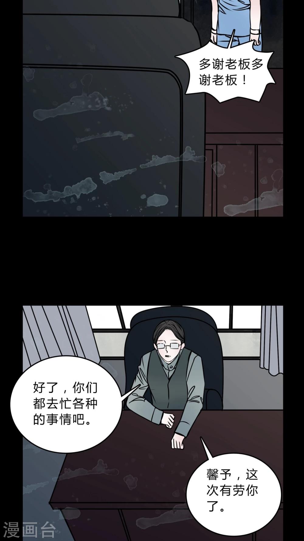 🍗女巫重生记 第47话 危机解除 第12页