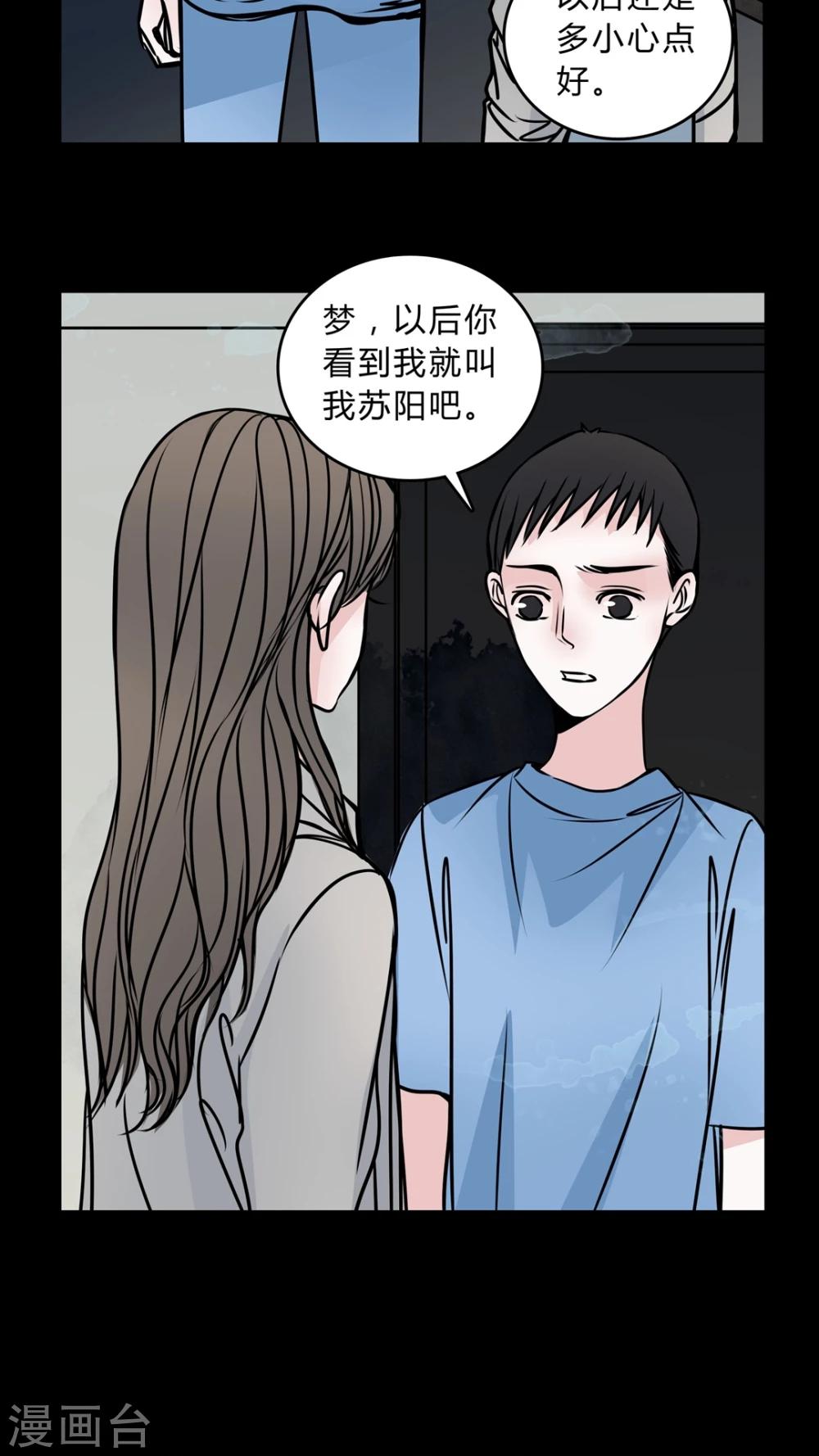 🍗女巫重生记 第47话 危机解除 第14页