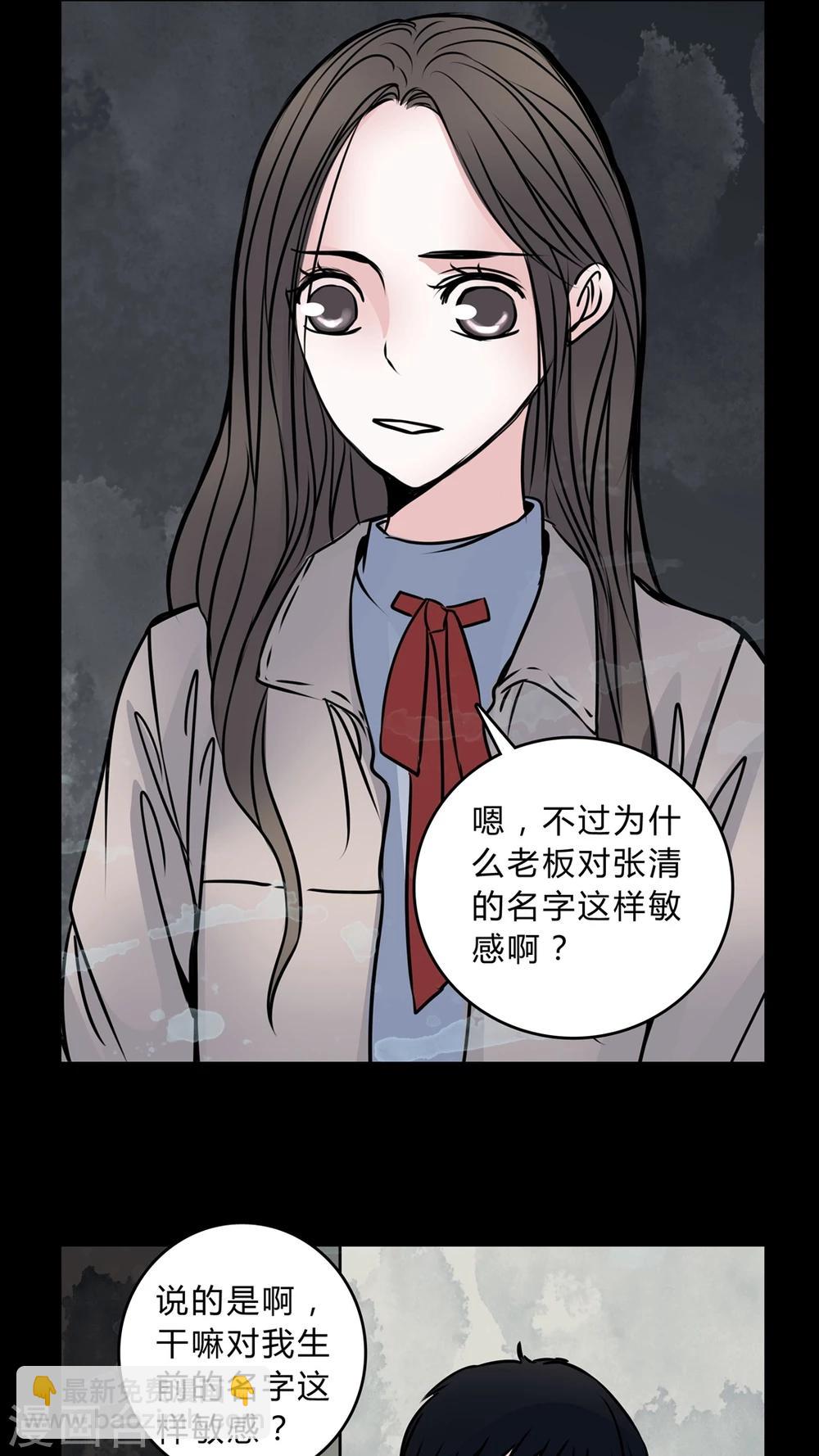🍗女巫重生记 第47话 危机解除 第15页