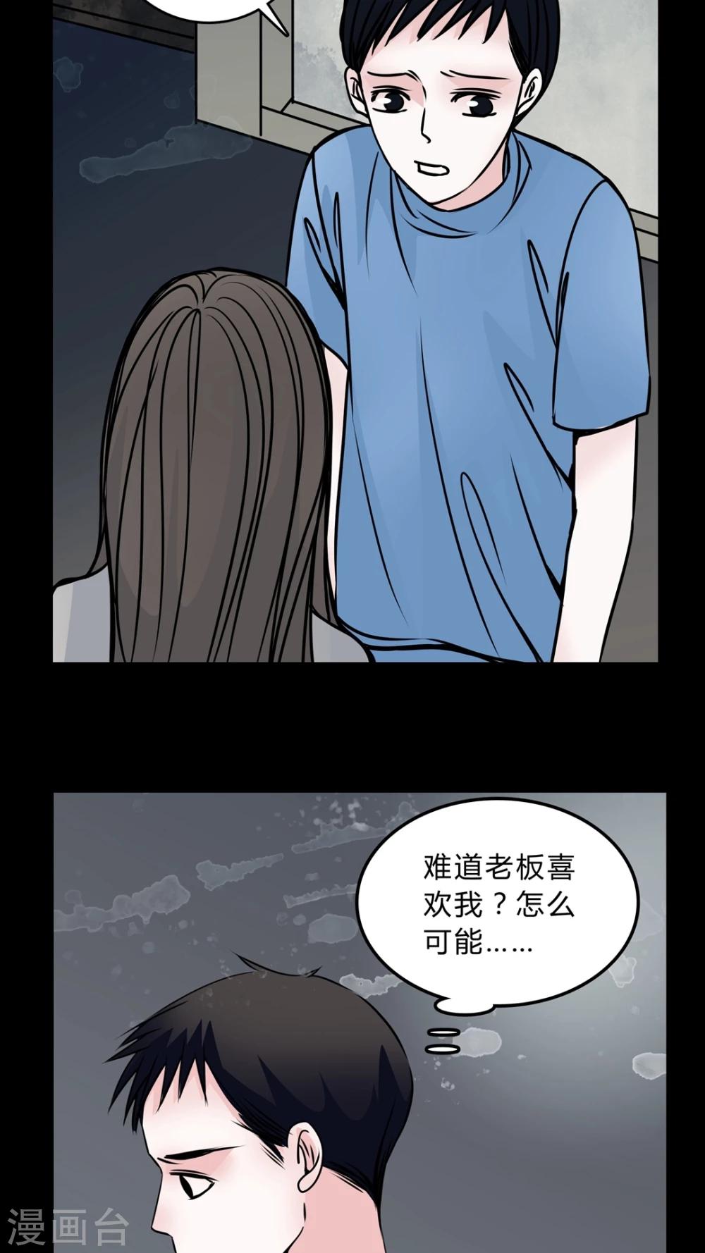 🍗女巫重生记 第47话 危机解除 第16页