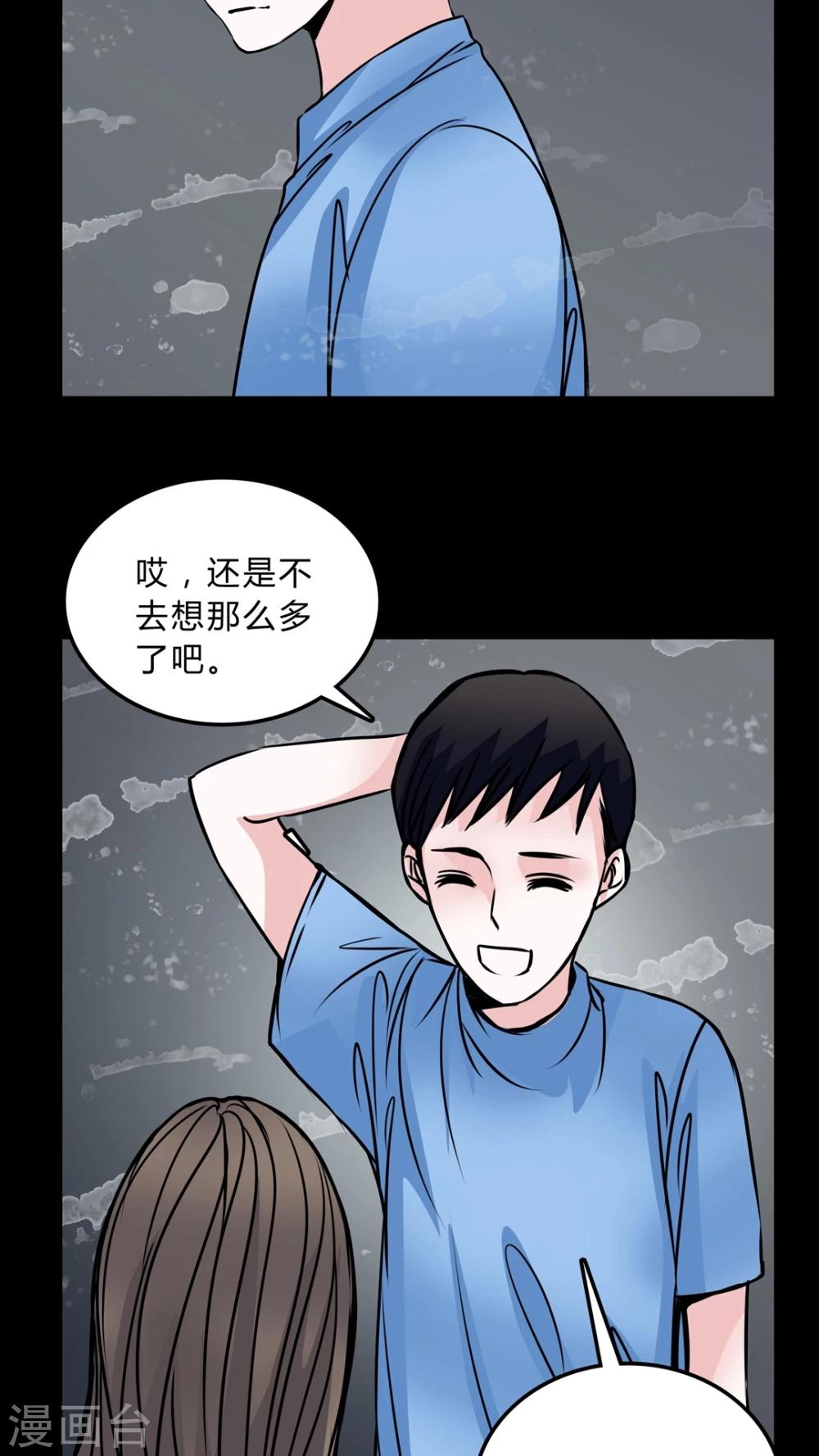 🍗女巫重生记 第47话 危机解除 第17页