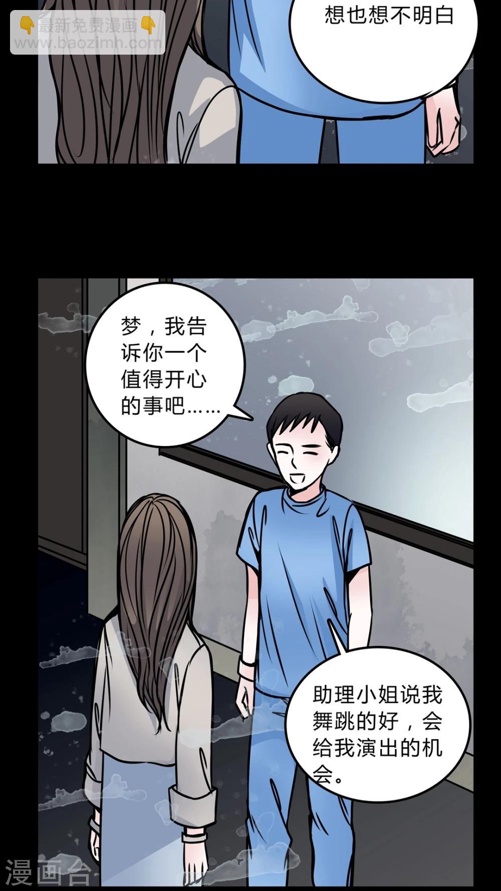 🍗女巫重生记 第47话 危机解除 第18页