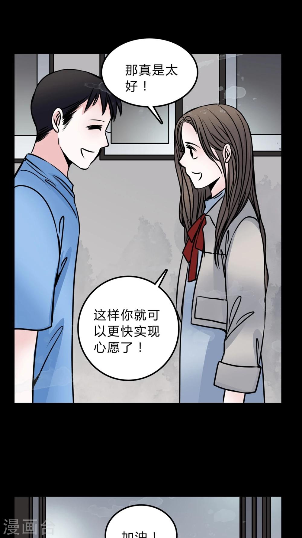 🍗女巫重生记 第47话 危机解除 第19页