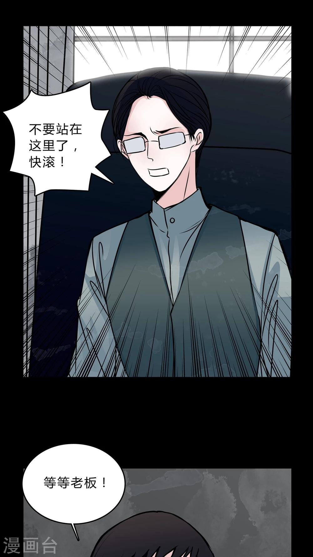 🍗女巫重生记 第47话 危机解除 第2页