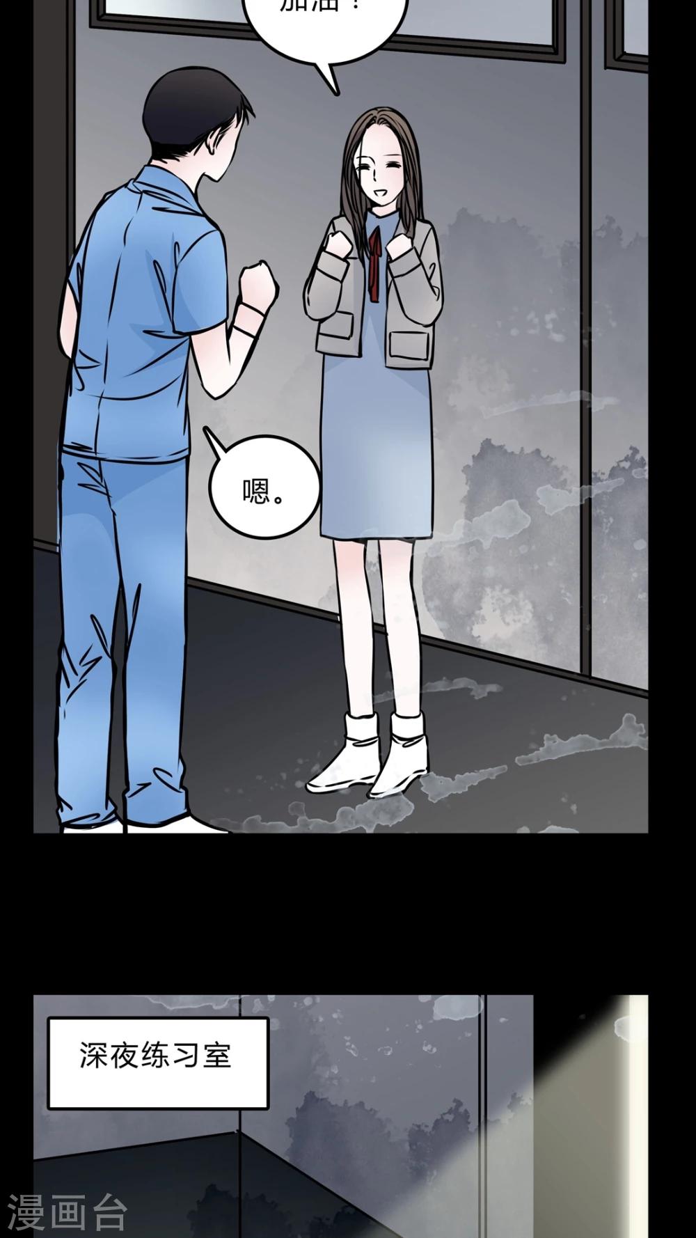 🍗女巫重生记 第47话 危机解除 第20页