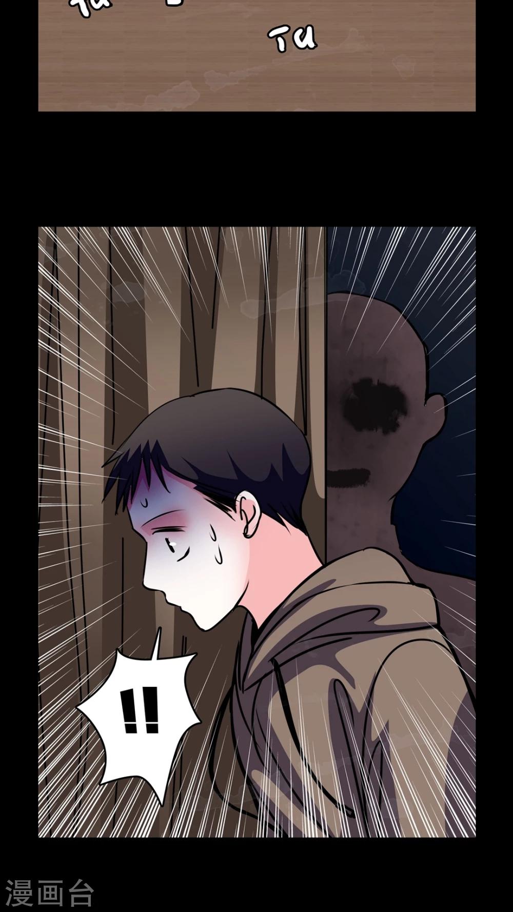 🍗女巫重生记 第47话 危机解除 第23页