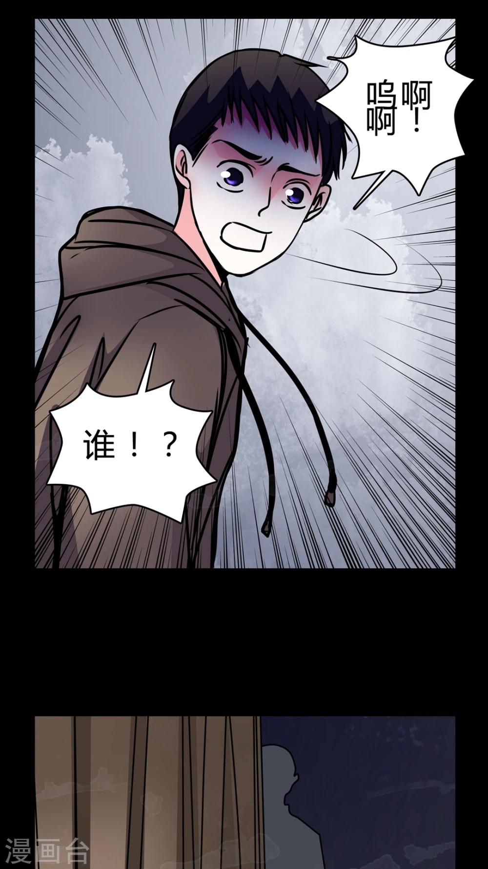 🍗女巫重生记 第47话 危机解除 第24页