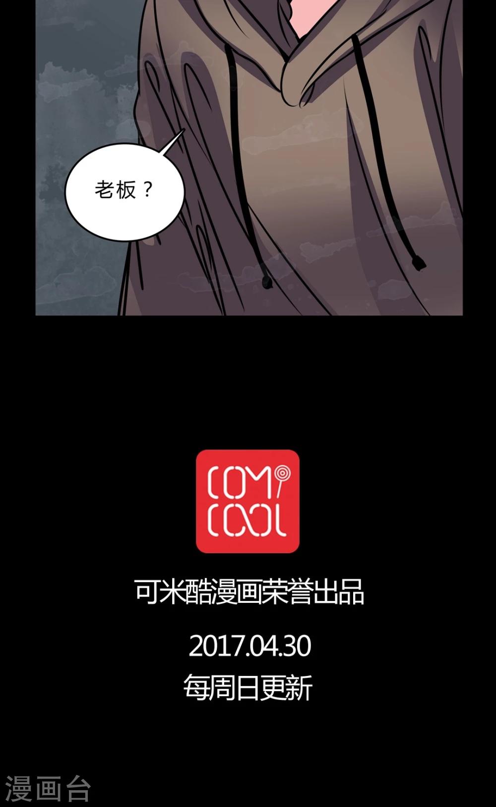 🍗女巫重生记 第47话 危机解除 第26页