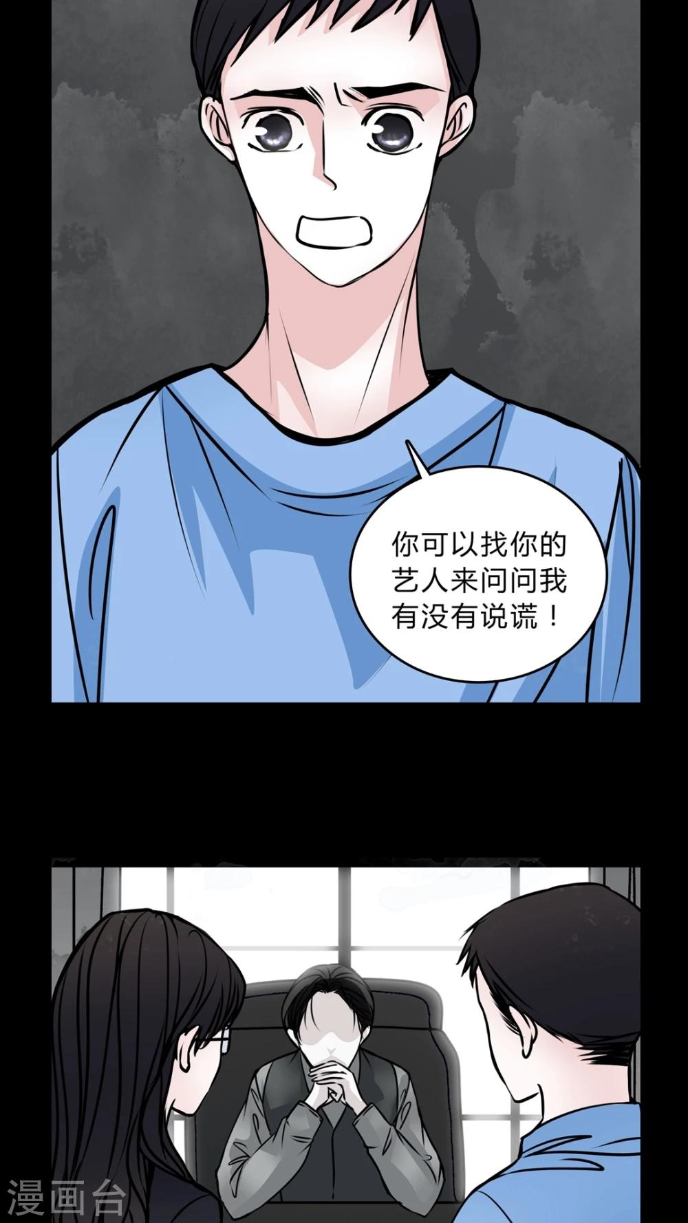🍗女巫重生记 第47话 危机解除 第3页