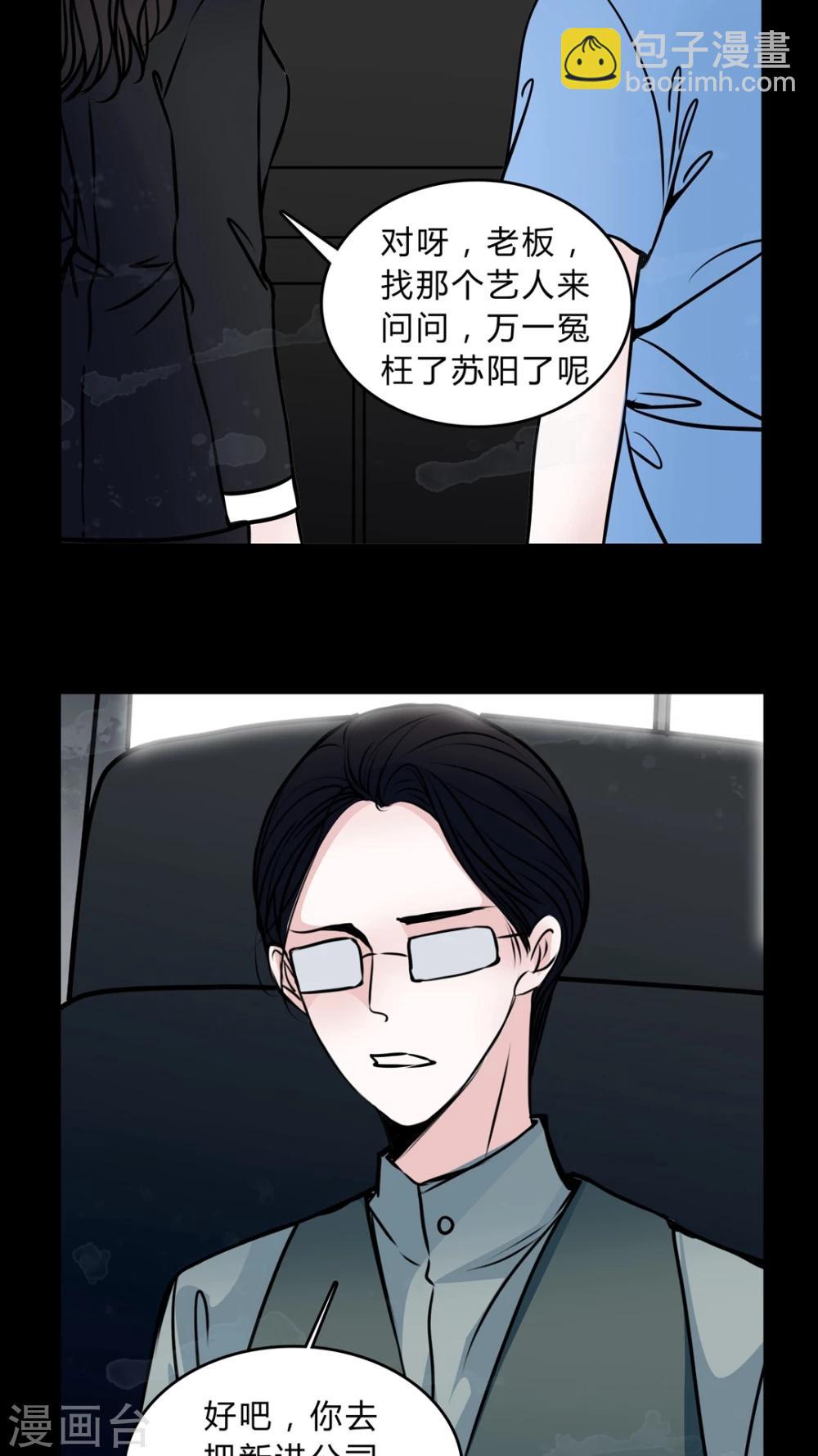 🍗女巫重生记 第47话 危机解除 第4页