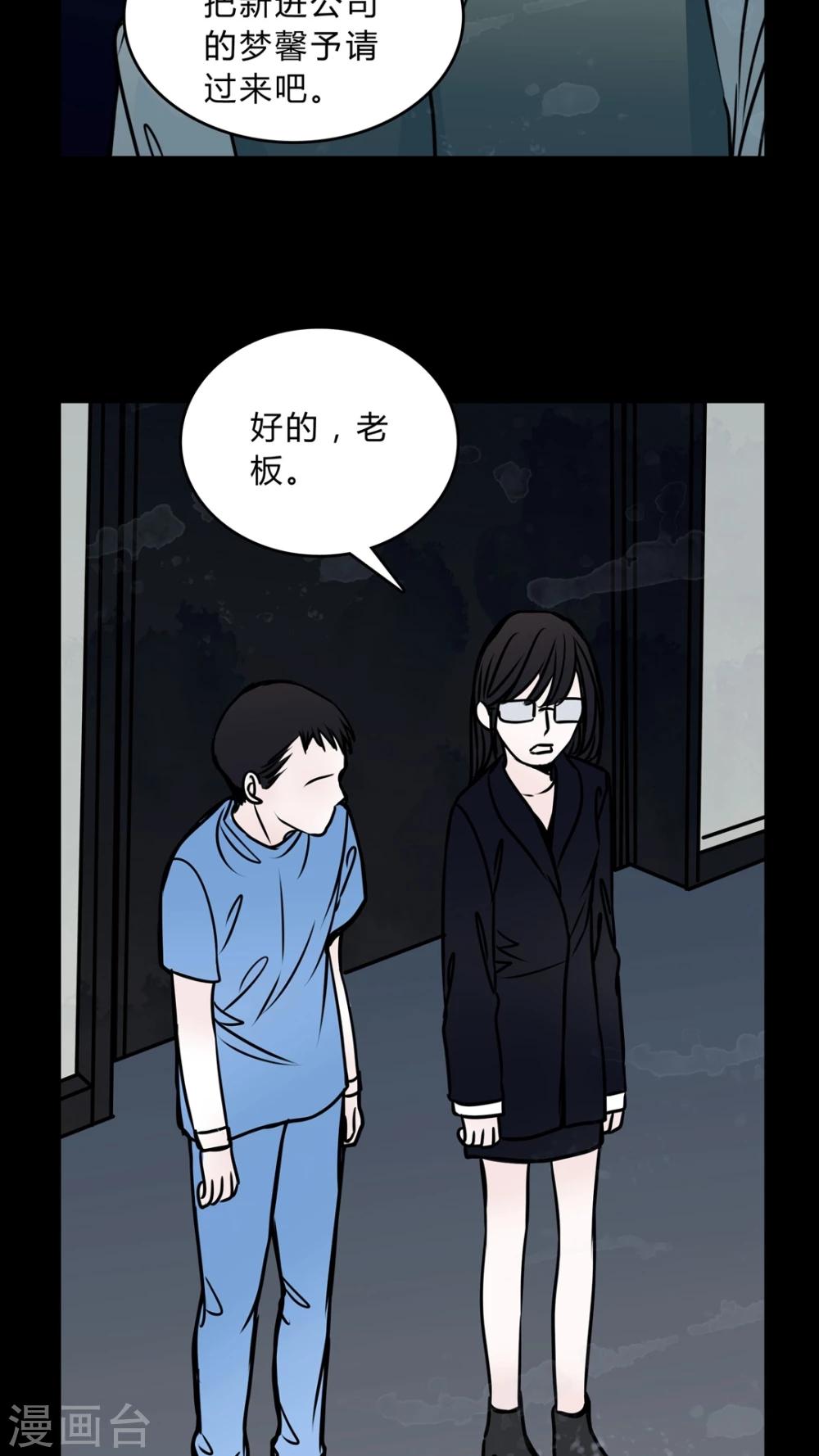 🍗女巫重生记 第47话 危机解除 第5页