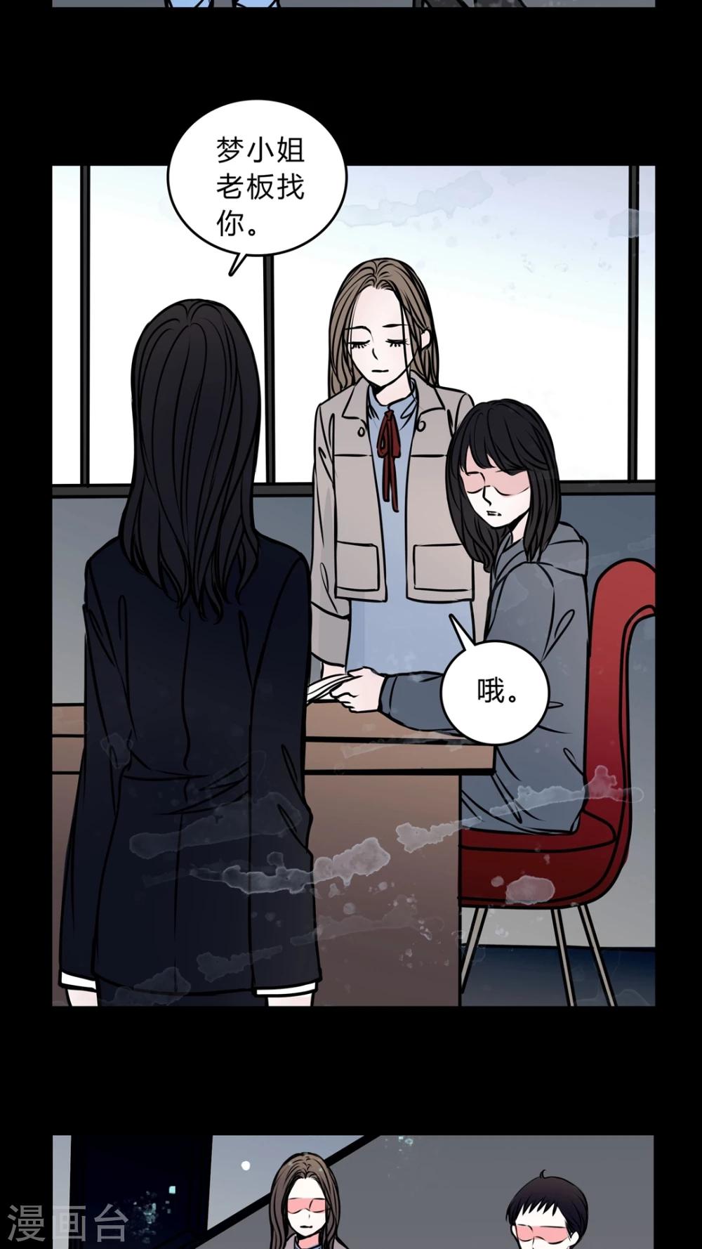 🍗女巫重生记 第47话 危机解除 第6页