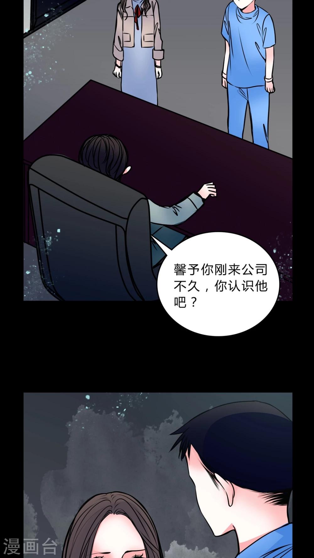 🍗女巫重生记 第47话 危机解除 第7页