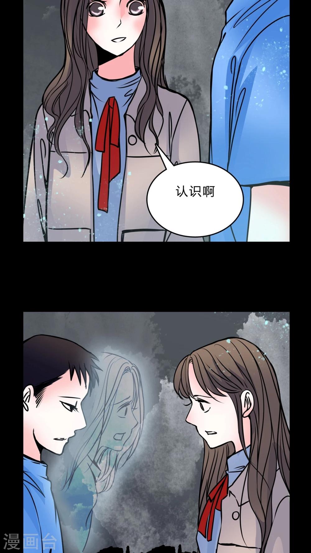 🍗女巫重生记 第47话 危机解除 第8页