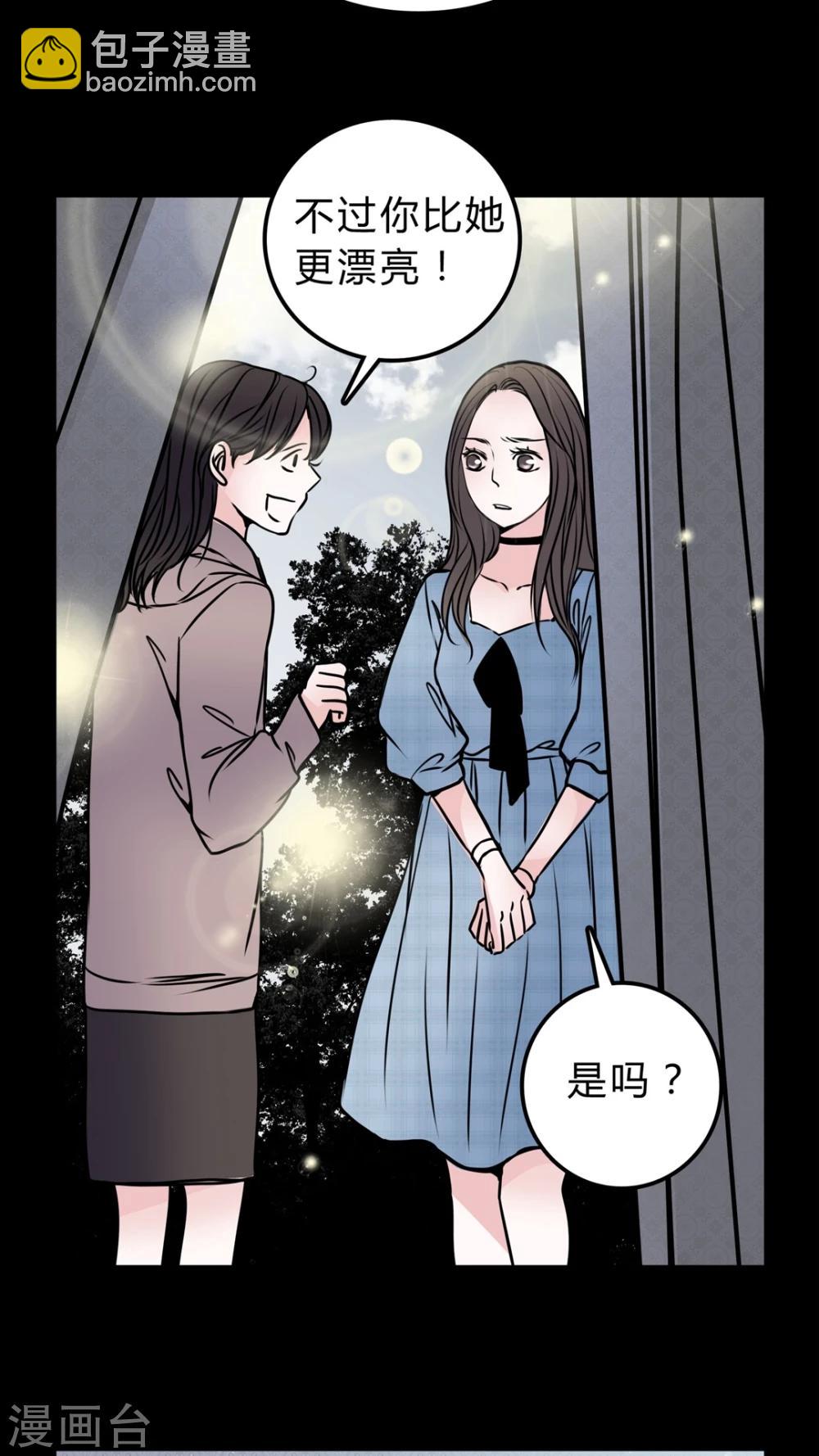 🍗女巫重生记 第49话 劈腿 第10页
