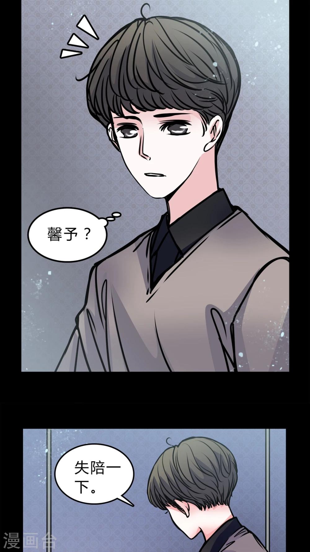 🍗女巫重生记 第49话 劈腿 第11页