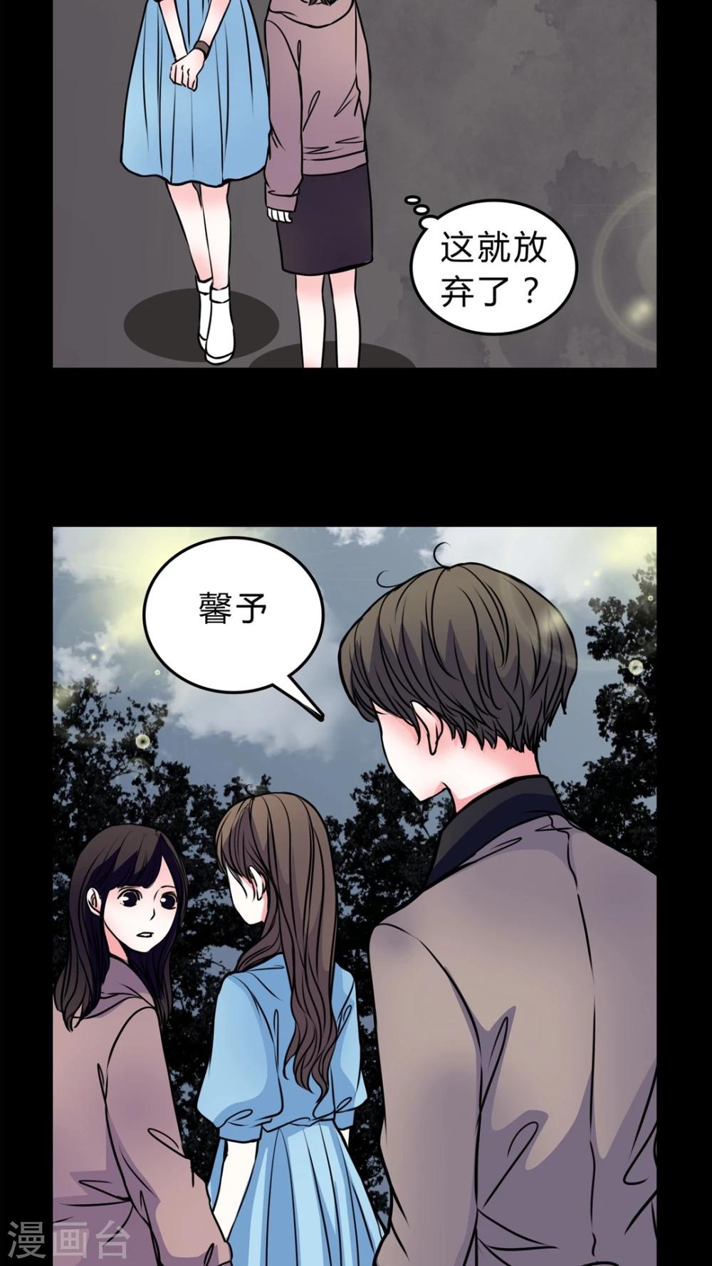 🍗女巫重生记 第49话 劈腿 第13页