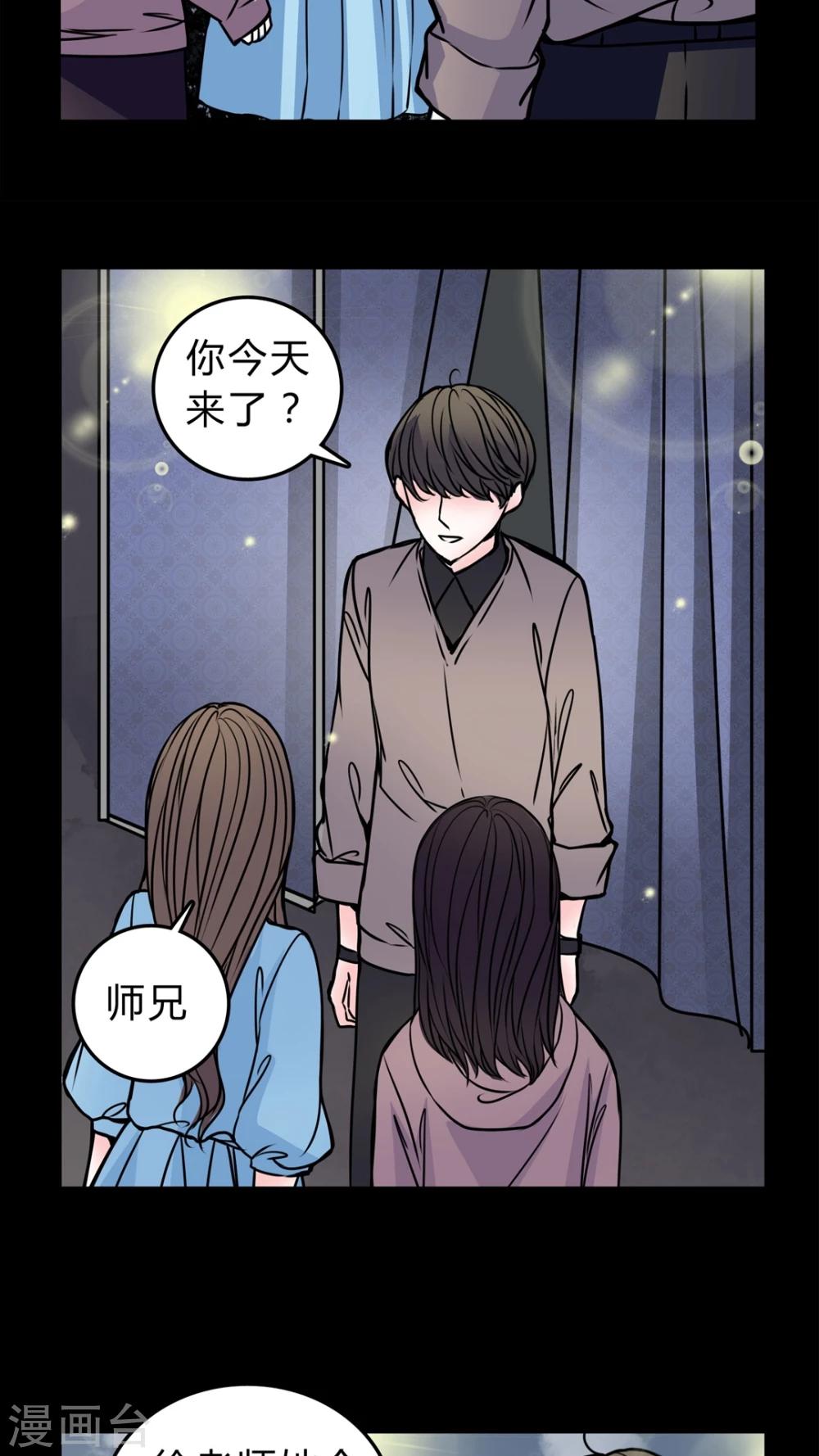 🍗女巫重生记 第49话 劈腿 第14页