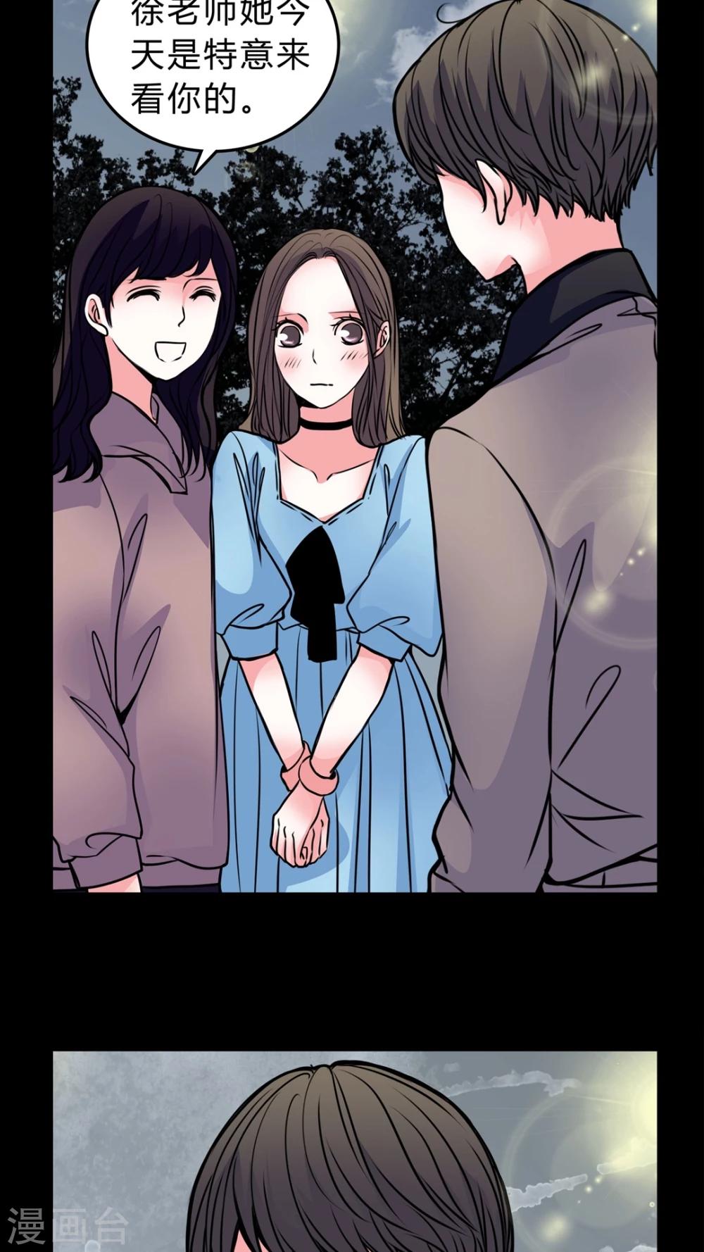 🍗女巫重生记 第49话 劈腿 第15页