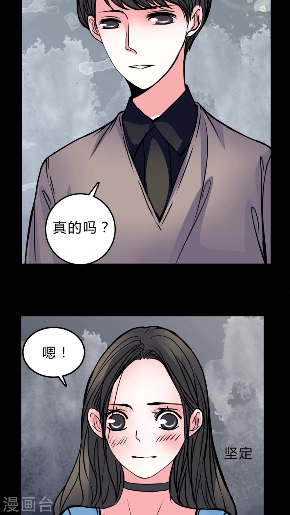 🍗女巫重生记 第49话 劈腿 第16页