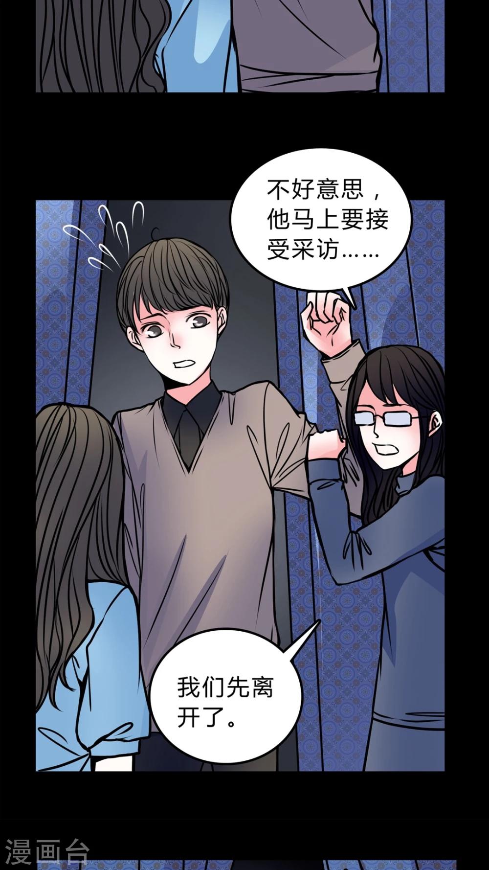 🍗女巫重生记 第49话 劈腿 第18页